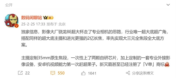 vivo X200 Ultra配备行业唯一超大底超广角：影像或比肩专业相机