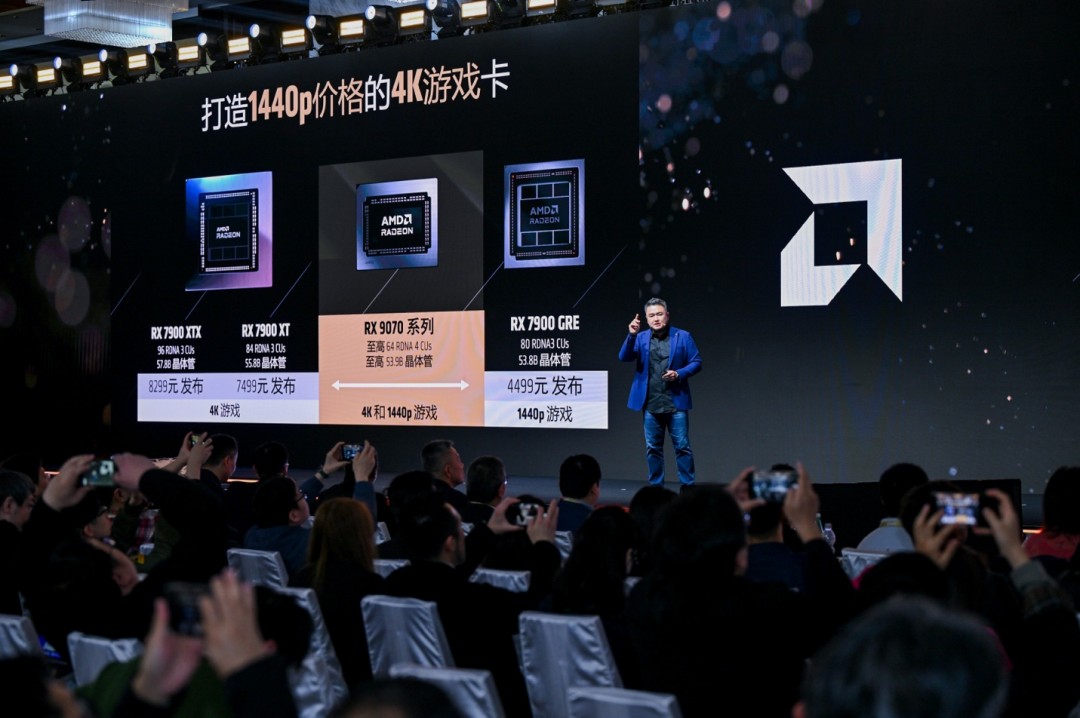 AMD发布新一代AMD RDNA 4架构，推出AMD Radeon RX 9000系列显卡