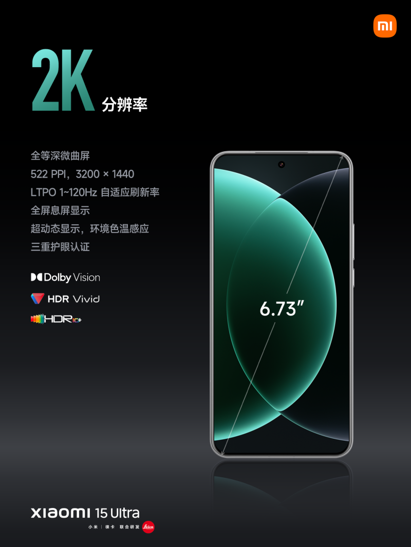 小米最强影像旗舰：小米15 Ultra发布，6499元起售