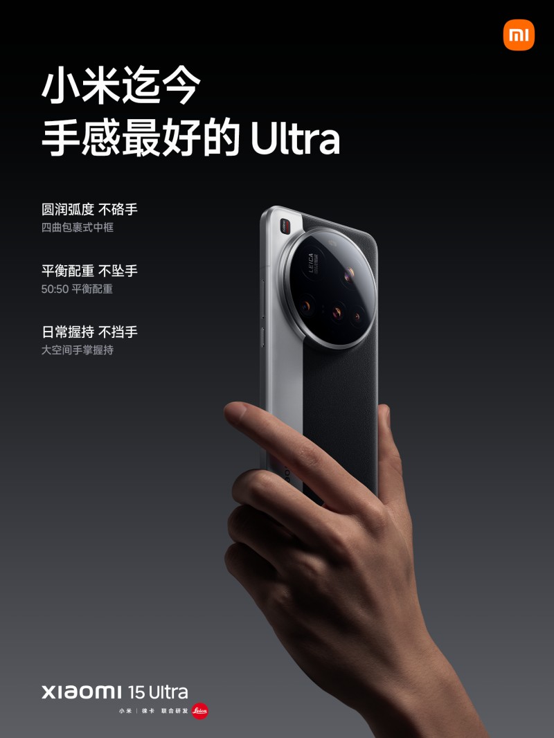 小米最强影像旗舰：小米15 Ultra发布，6499元起售