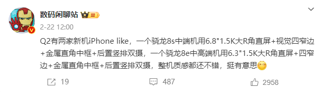 REDMI Turbo 4 Pro采用1.5K大R角直屏：视觉四窄边质感惊喜