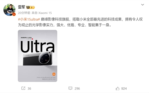 小米15 Ultra相机细节公布：叹为观止的光学影像实力